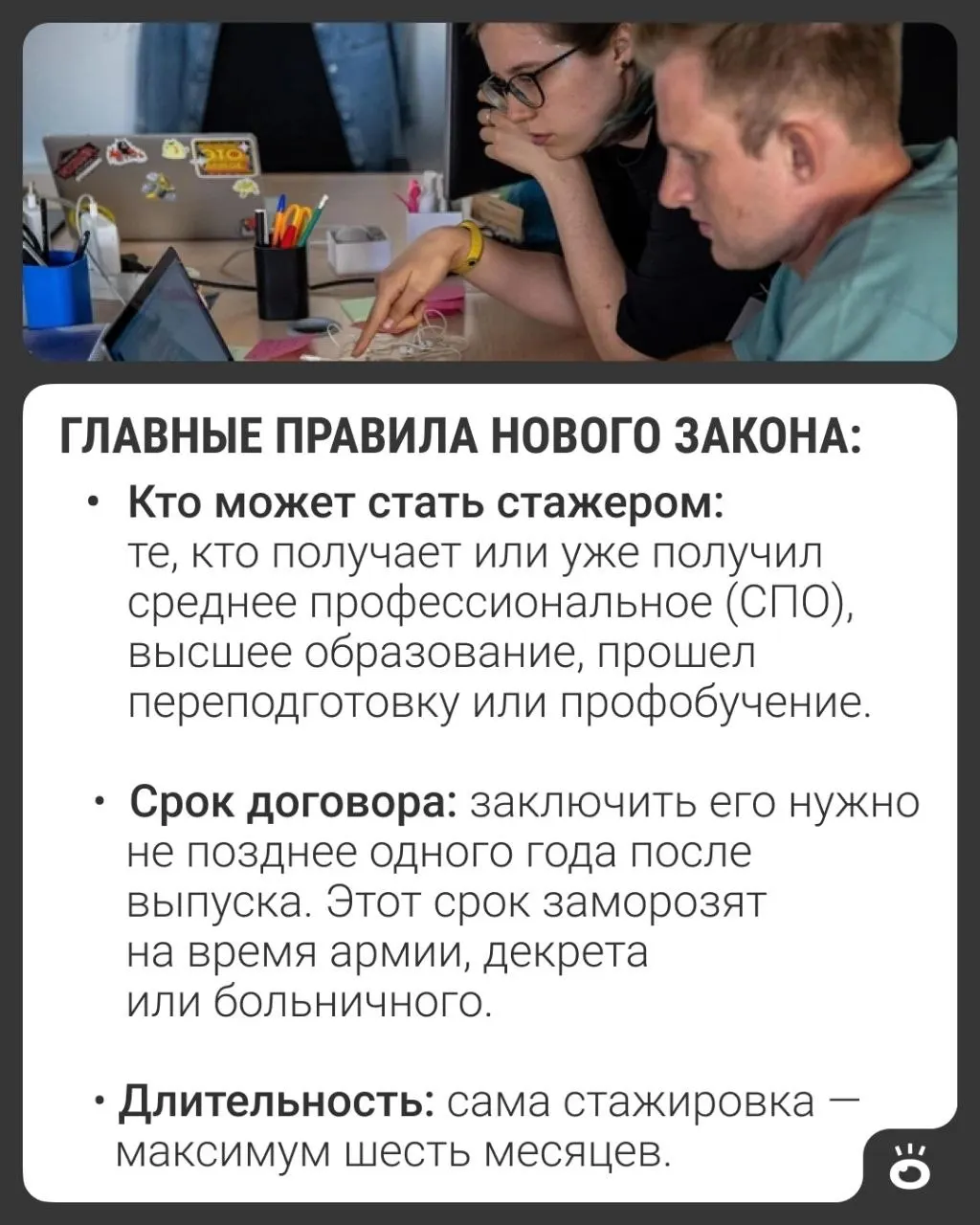 С 1 марта 2027 года стажировка для выпускников колледжей и вузов приобретёт статус официального трудового договора с оплатой, учётом стажа и правом на больничный; для ряда категорий останутся прежние правила.
