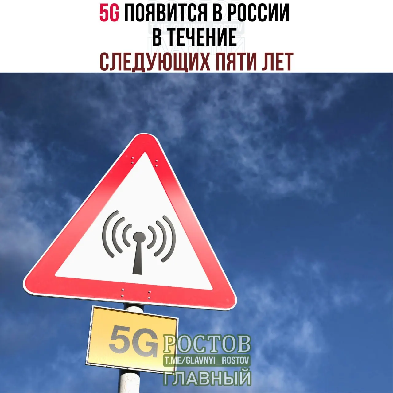Минцифры заявляют о полномасштабном внедрении 5G по всей стране в ближайшие годы с поэтапным покрытием городов-миллионников к 2031 году.