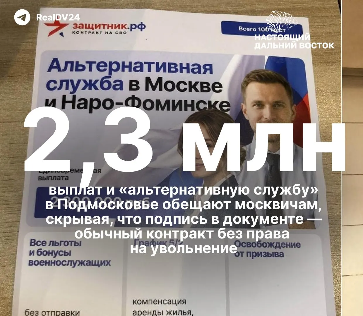 В крупнейших вузах активизировали агитацию за контракты с Минобороны: студентам обещают бюджетные места после службы и крупные выплаты, но отказаться от службы после подписания сложно.