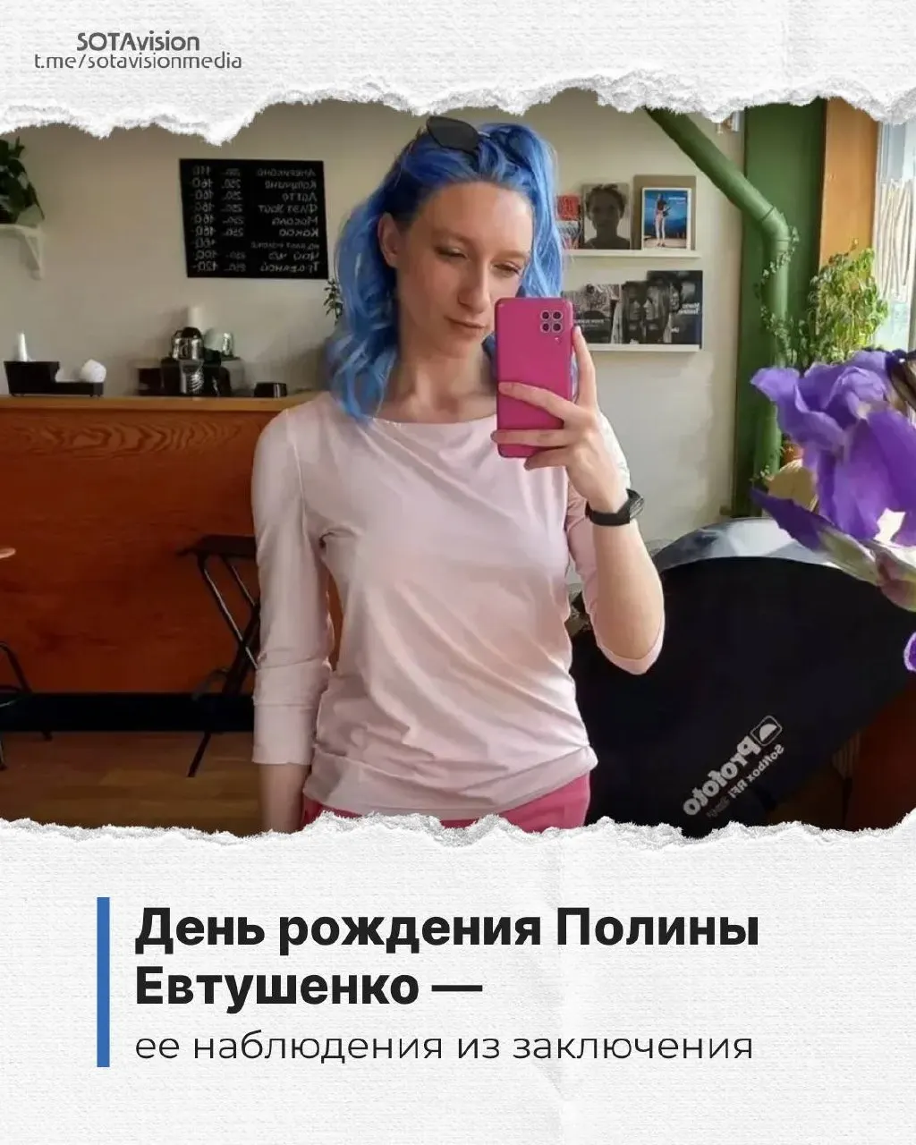 Полина Евтушенко, политзаключённая и переводчица из Тольятти, отмечает день рождения и делится фрагментами писем о жизни в заключении, учебе и надежде.