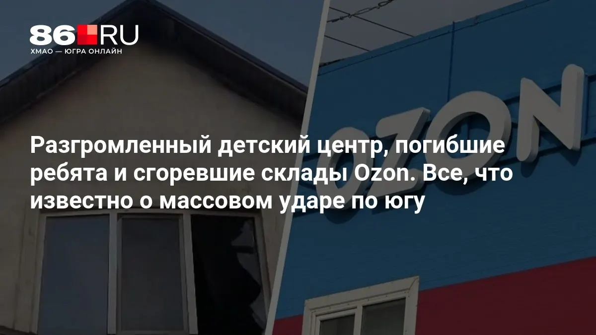 По последним данным удар по южной части страны повредил здания; погибло три ребенка; подробности уточняются.