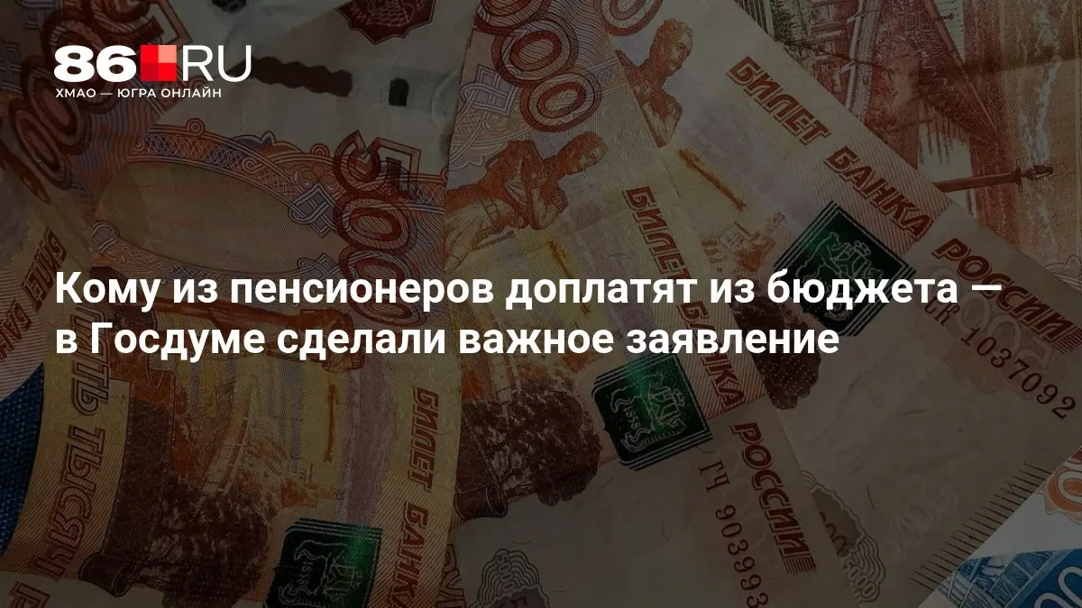 Выплаты могут получить пенсионеры, даже если они ранее не работали официально.