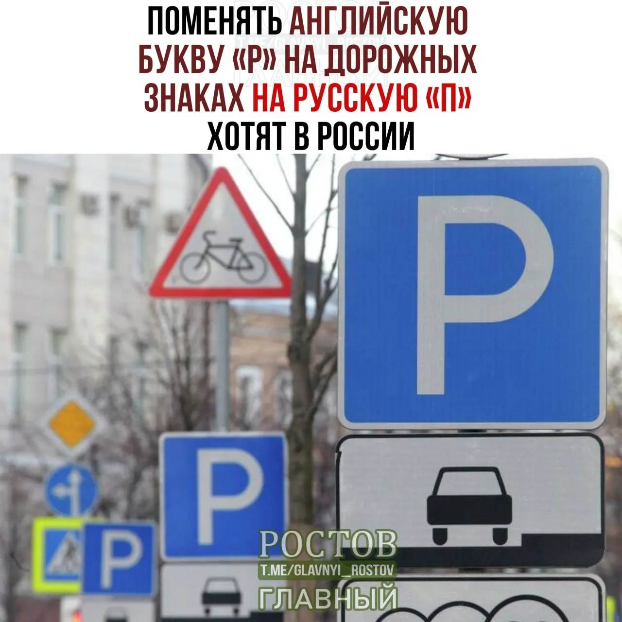 Инициатива вызывает дебаты об единообразии языка на дорогах и роли символов в публичном пространстве.