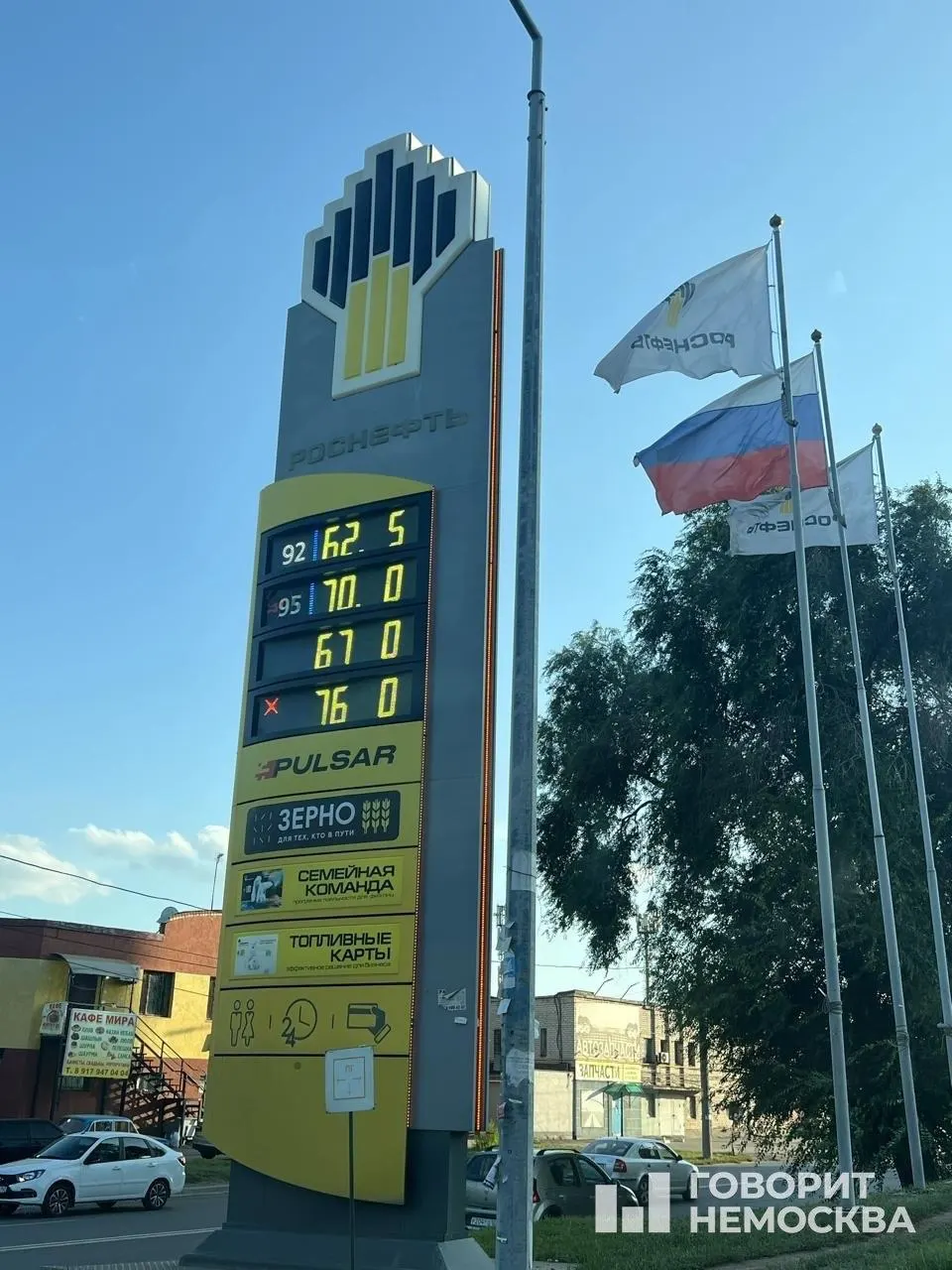 В регионе зафиксированы перебои с бензином на крупных заправках, частные сети мяшают ситуацию ценами выше рыночных. Региональные НПЗ пострадали от атак, что влияет на поставки.