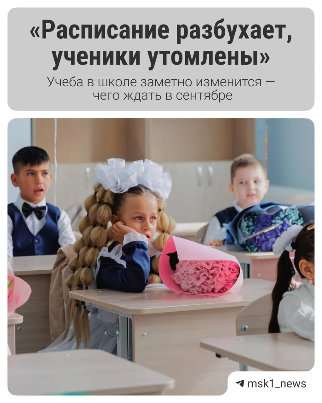 Обсуждаются изменения в системе образования: отмена ЕГЭ и другие нововведения, которые вступят в силу уже через месяц.