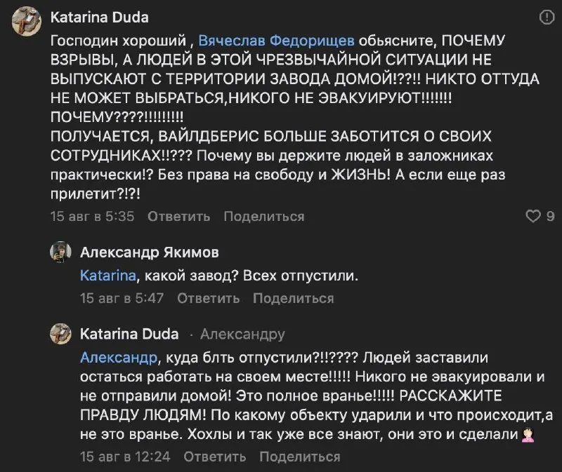 Во время ночного удара по Самаре часть работников не эвакуировали из цехов, власти спорят об эвакуации.