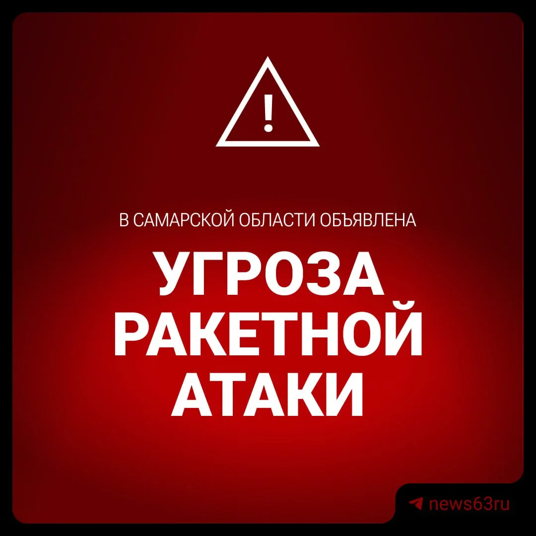 Угроза ракетного удара в регионе сопровождается ограничениями полетов в аэропорту Курумоч.