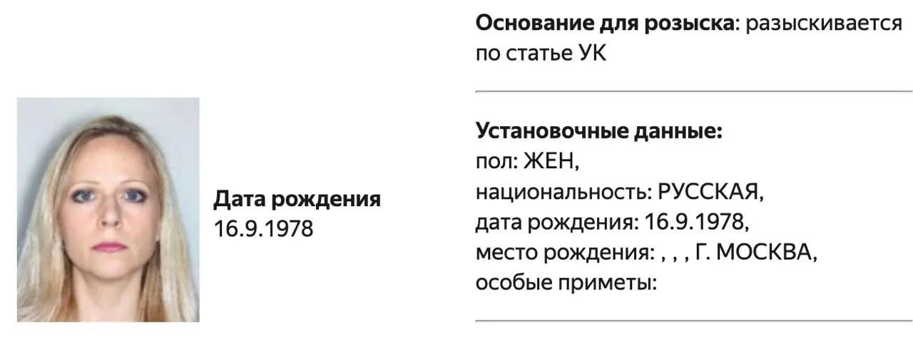 Министерство внутренних дел объявило в розыск политолога Татьяну Станову. По делу о деятельности нежелательной организации пока не названа статья обвинения.