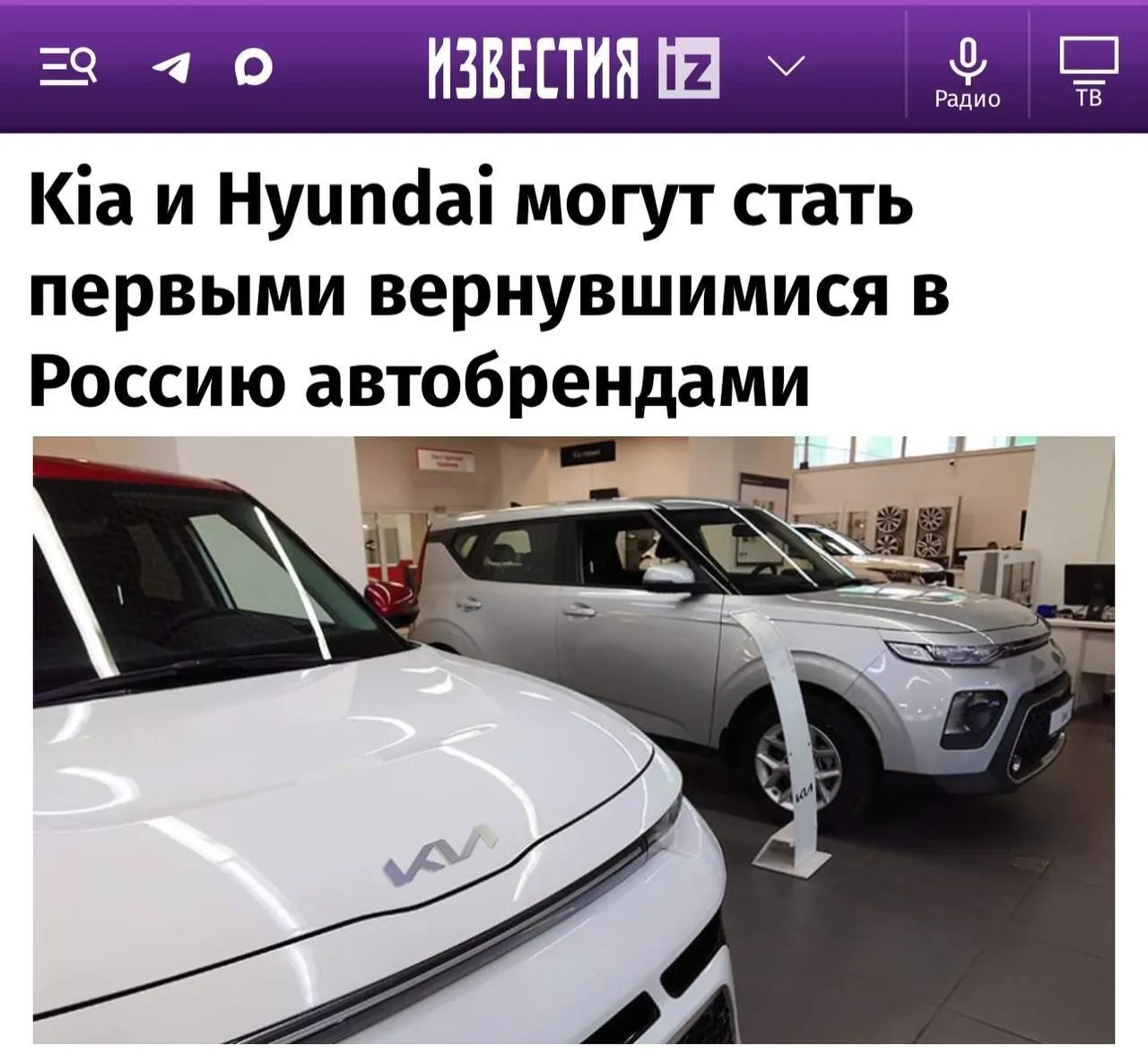 Кандидатами на возвращение на рынок России становятся Kia и Hyundai, дальше — Toyota, Mazda и Subaru; Renault и Nissan, возможно, останутся вне рынка, а возвращение Mercedes и Volkswagen остается под вопросом.