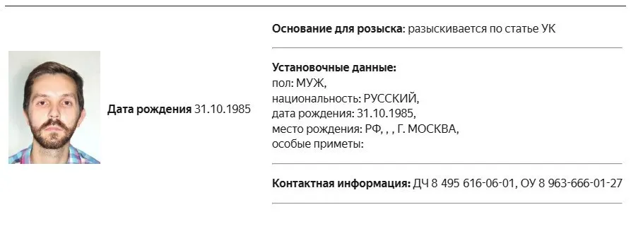 Журналист Дмитрий Еловский, ранее признанный иностранным агентом, объявлен в розыск по уголовному делу, связанному с его публикациями и деятельностью.