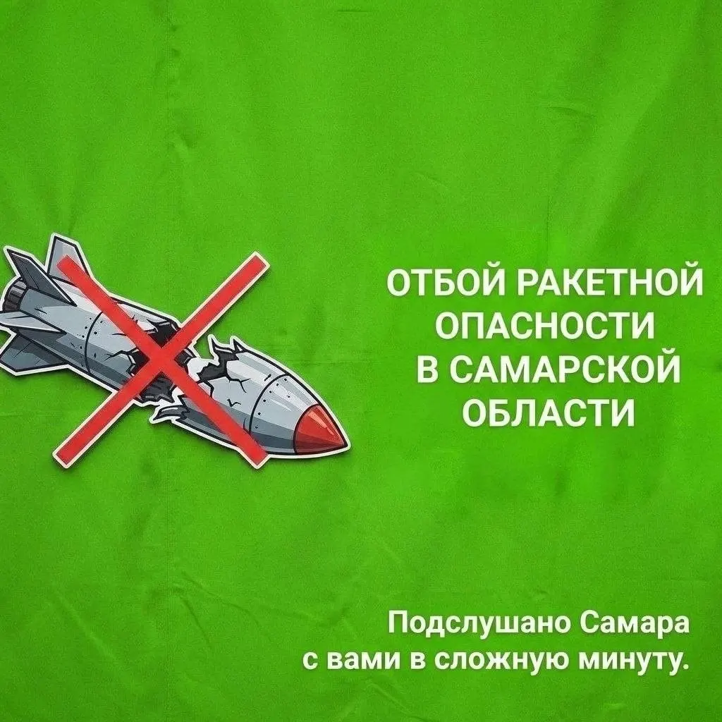 В регионе завершилась тревога по ракетной опасности. Жителей просят соблюдать спокойствие и следовать официальным инструкциям.