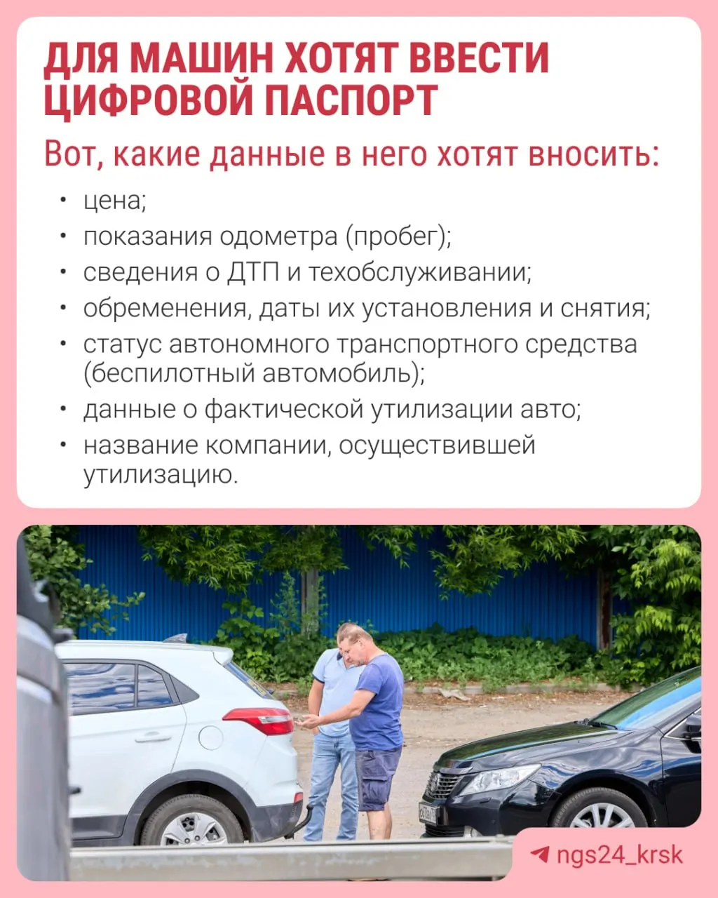Инициатива по ЭПТС направлена на борьбу с продажей авто с заниженным пробегом и скрытыми дефектами; вопрос — как она будет работать на практике.