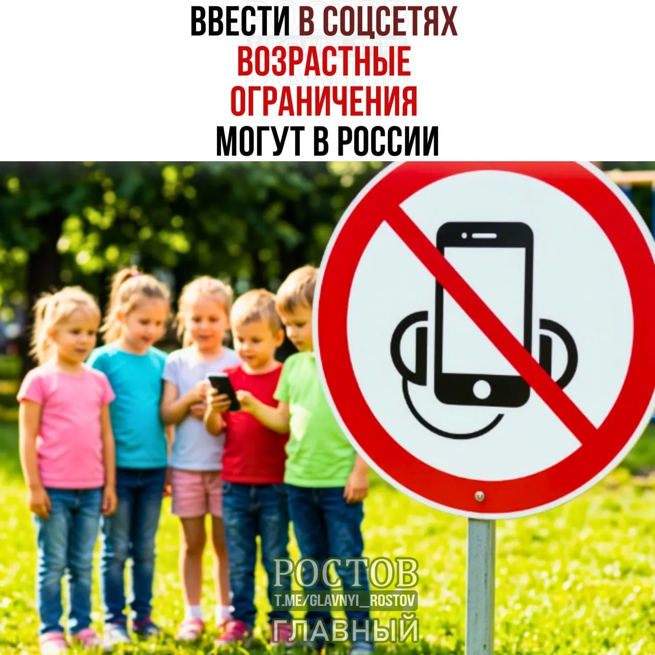 Рассматриваются меры по ограничению доступа несовершеннолетних к соцсетям, идентификация пользователей и введение детского режима с порогом 14 лет.