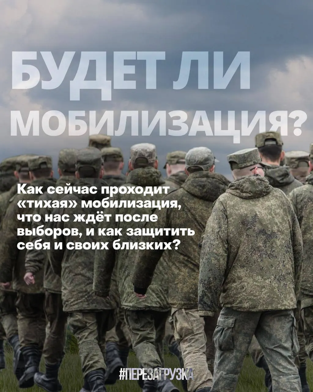 Правозащитники фиксируют рост давления и задержаний в 17 регионах в преддверии выборов; эксперты предупреждают, что мобилизационные запросы могут усилиться.