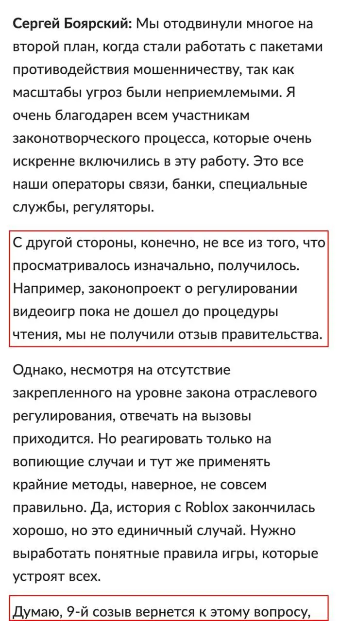 Госдума обсуждает проект закона об регулировании видеоигр: вход в игры по номеру телефона или через Госуслуги, обязательная маркировка контента и возможные ограничения зарубежных площадок.