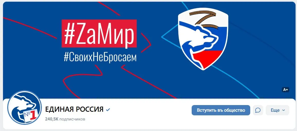 Партия обновила оформление соцсетей после жеребьёвки ЦИК и запустила новые лозунги, вызвавшие обсуждения.