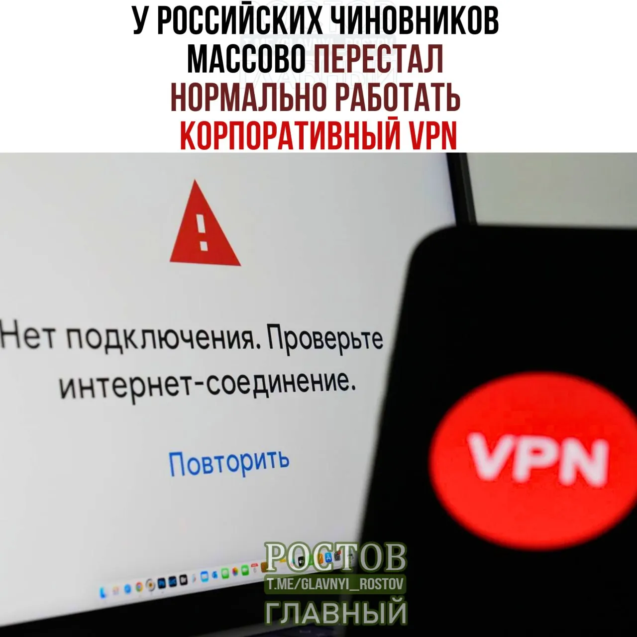 Из‑за нестабильности корпоративного VPN ведомства потратили 10,3 млрд рублей на закупку VPN‑сервисов.