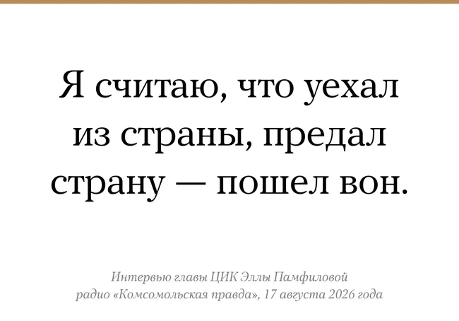 Глава ЦИК обсудила возможность ограничения голосования граждан, покинувших Россию, и вопросы обеспечения порядка на выборах за пределами страны.