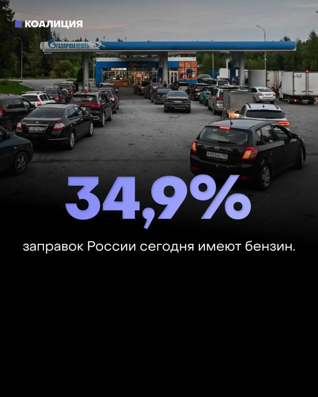 Доступность бензина снижается по регионам России: наиболее тяжёлая ситуация в Липецкой области, кризис достиг Москвы и Волгоградской области.