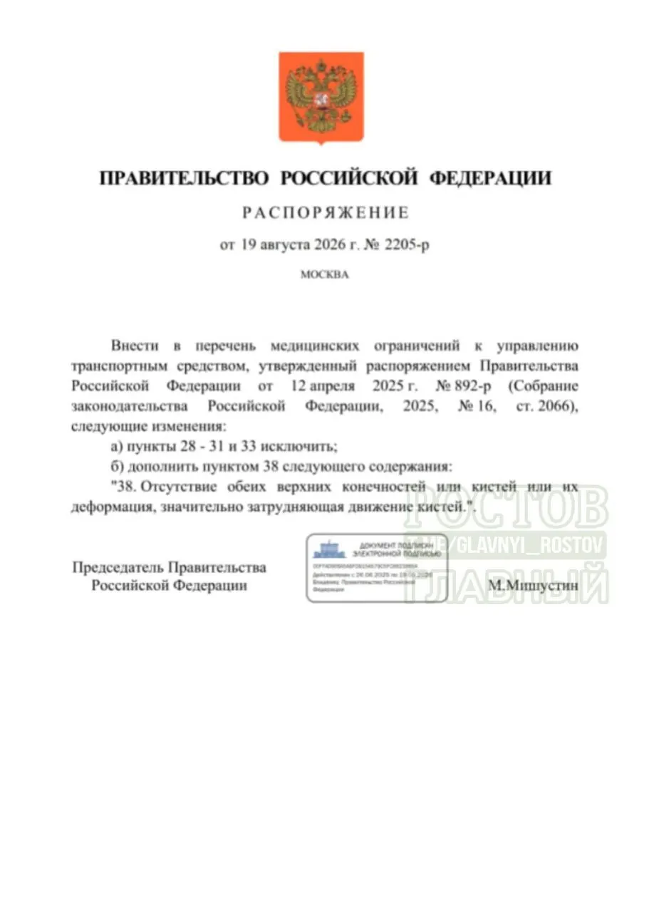 Министерство здравоохранения разъясняет новые противопоказания и изменения в правилах допуска к вождению для лиц с ограниченными возможностями.