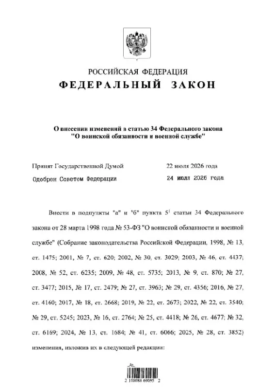 Новый федеральный закон уточняет перечень статей УК РФ, по которым наличие судимости или следствия исключают возможность подписания контракта с Минобороны во время мобилизации. Из перечня убрали часть составов, но остаются запреты для тяжких преступлений против государства.