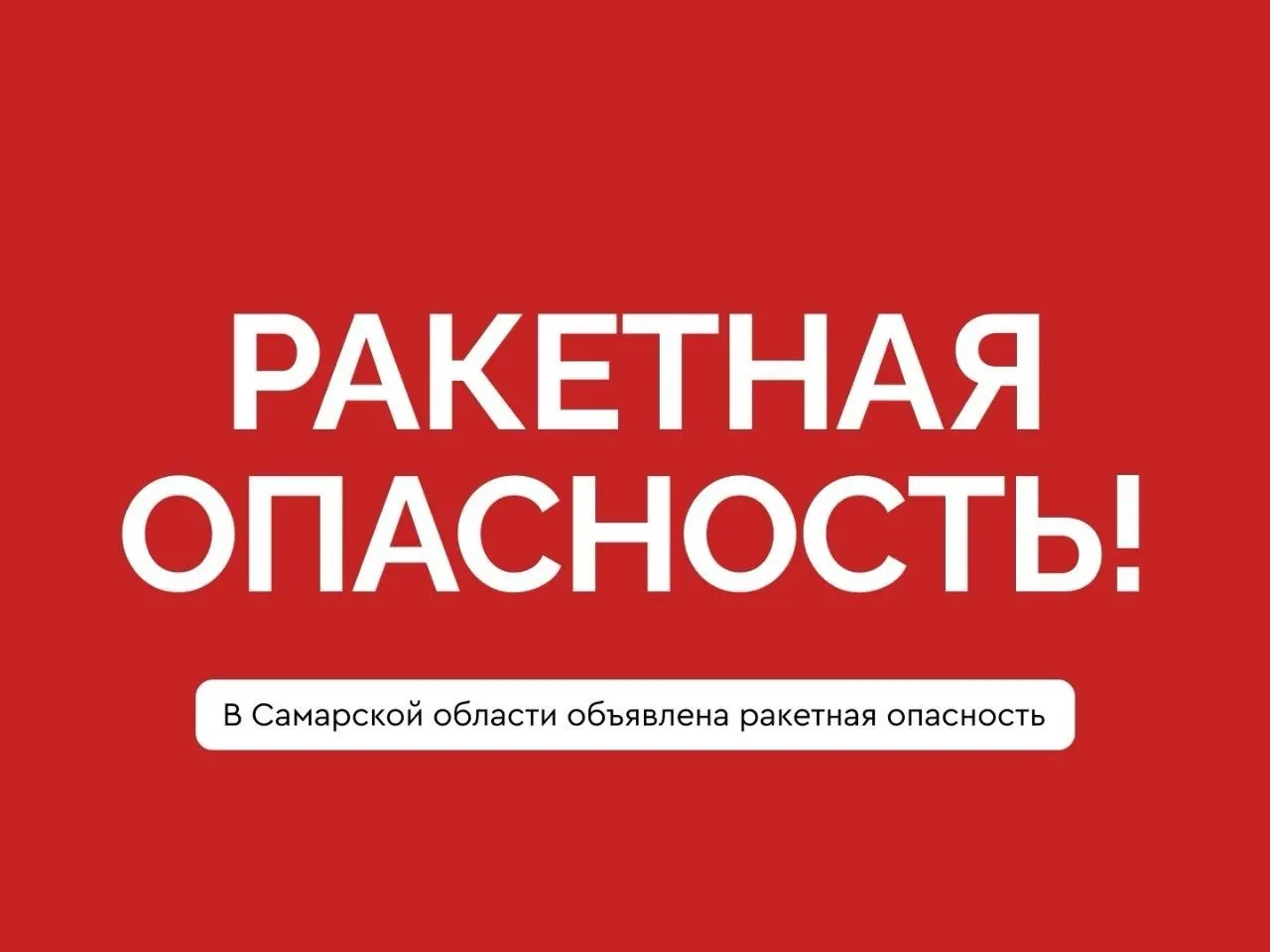 Краткие рекомендации по действиям в случае угрозы.