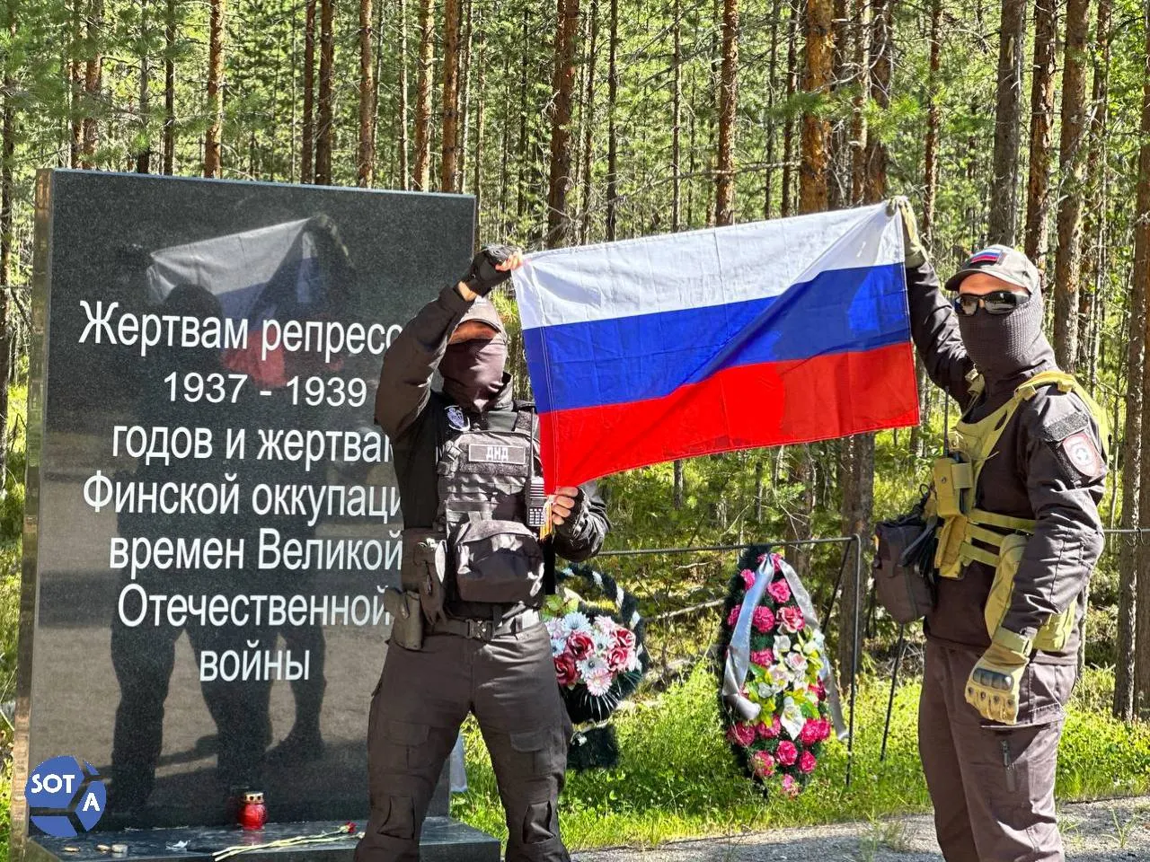 В карельском урочище прошли ежегодные мероприятия памяти жертв сталинских репрессий; участие приняли родственники, историки, активисты и дипломаты. Событие сопровождалось музыкальным сопровождением и спорными моментами.