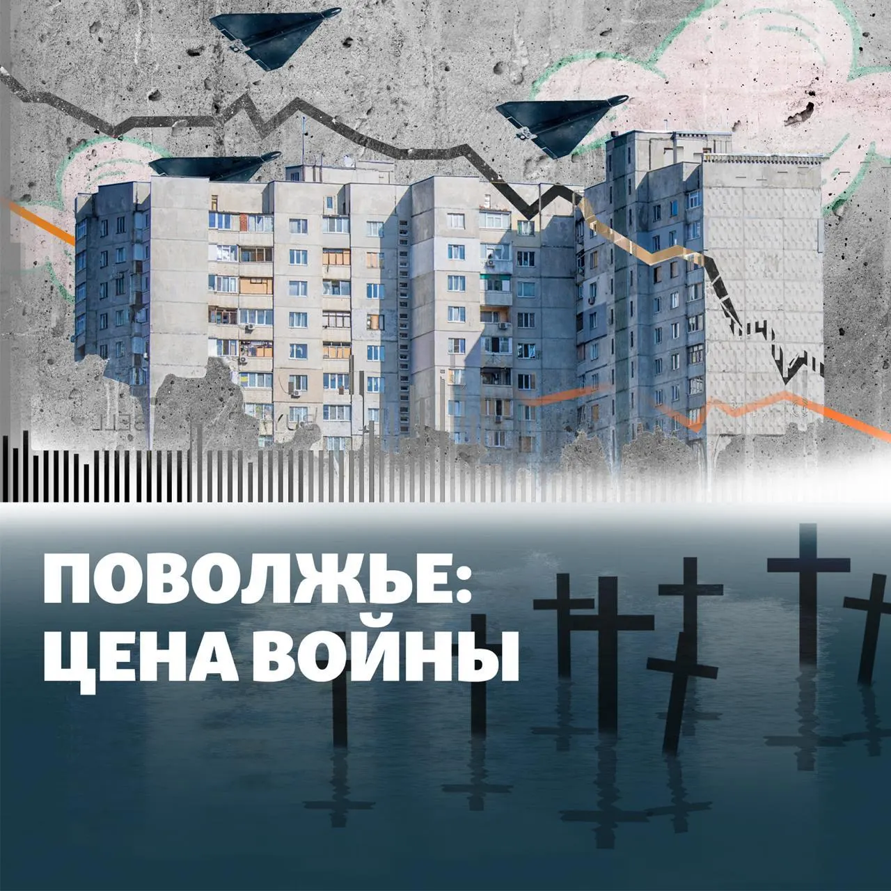 В выпуске подкаста обсуждаются последствия конфликта: удары дронов, остановка НПЗ и столкновения в регионе, включая Самару и Башкортостан.