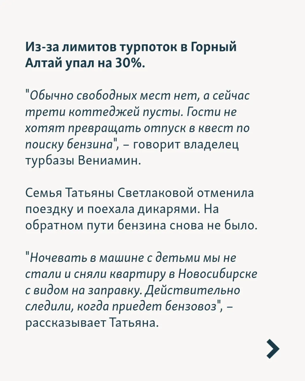 Помимо Крыма проблемы охватывают всю страну: нехватка бензина, задержки рейсов и перебои в энергоснабжении ставят под удар туристический сезон.