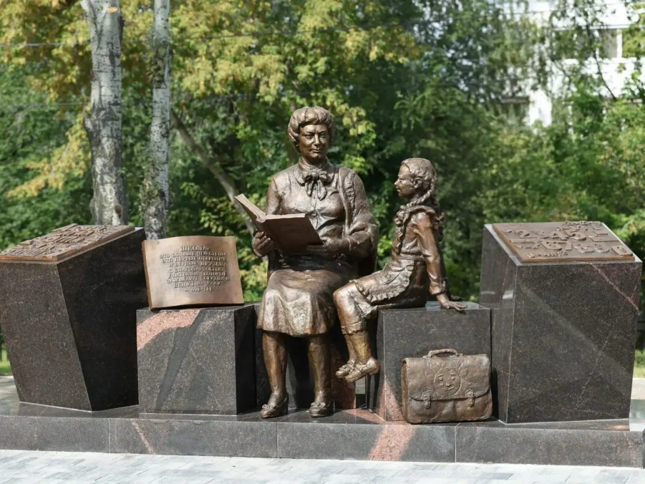 У школы №41 «Гармония» в Самаре появился памятник учителям, посвящённый педагогам и ветеранам школы.