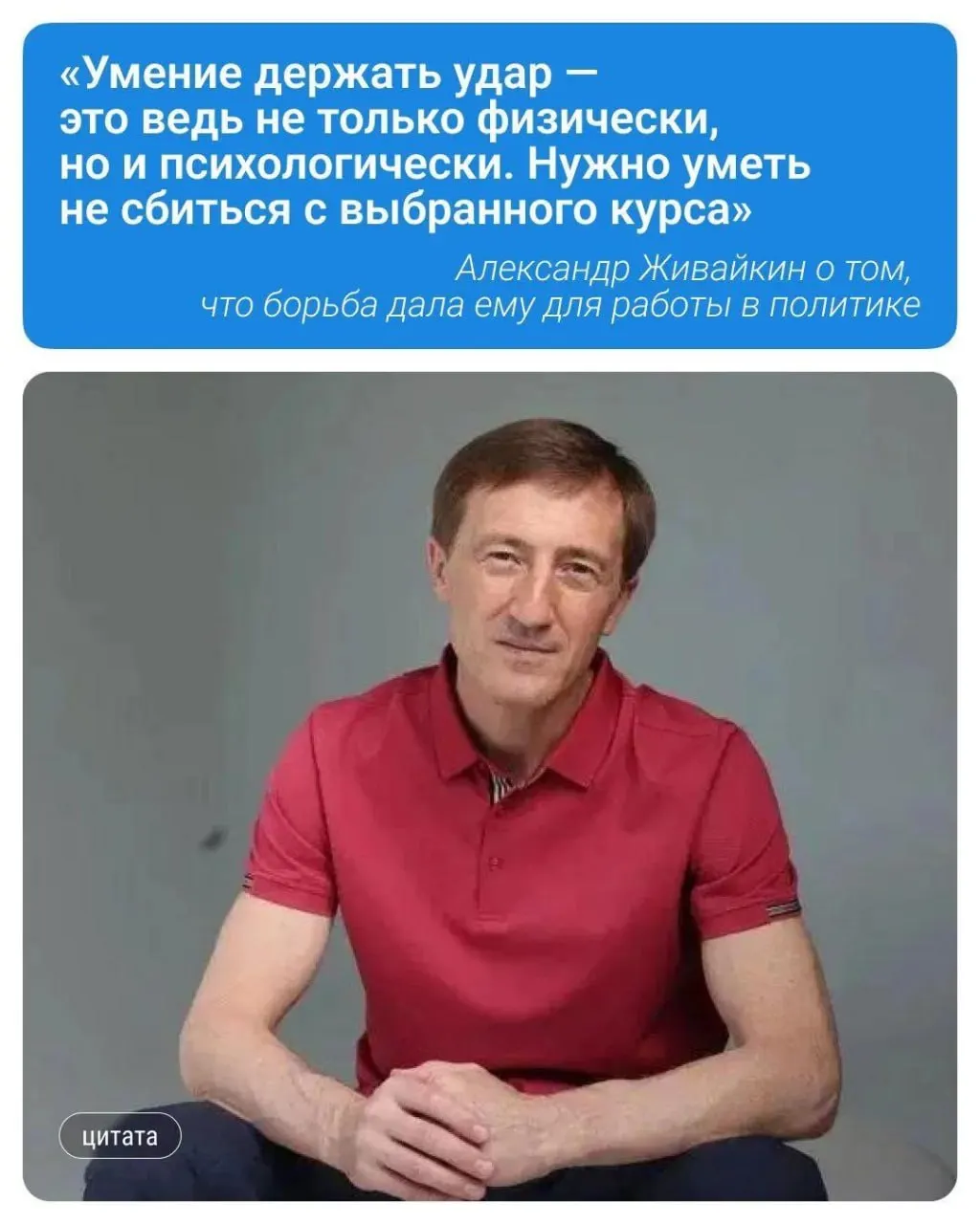 Депутат от Единой России рассказывает, как детство в большой семье и тесной хрущёвке повлияло на его путь, а также делится видением города через ближайшие годы.