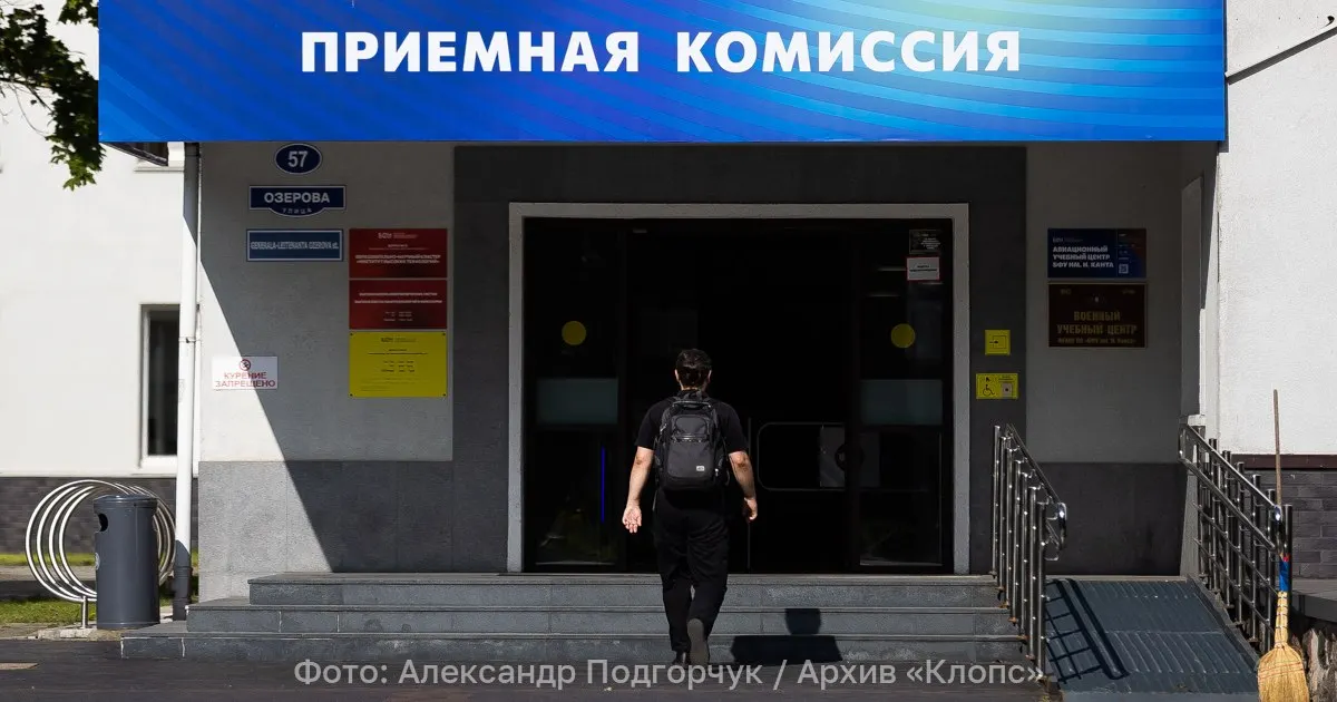 Предлагаемые изменения затрагивают перечень обязательных ЕГЭ, списки индивидуальных достижений и олимпиад, а также порядок начисления баллов к ЕГЭ за дополнительные результаты.