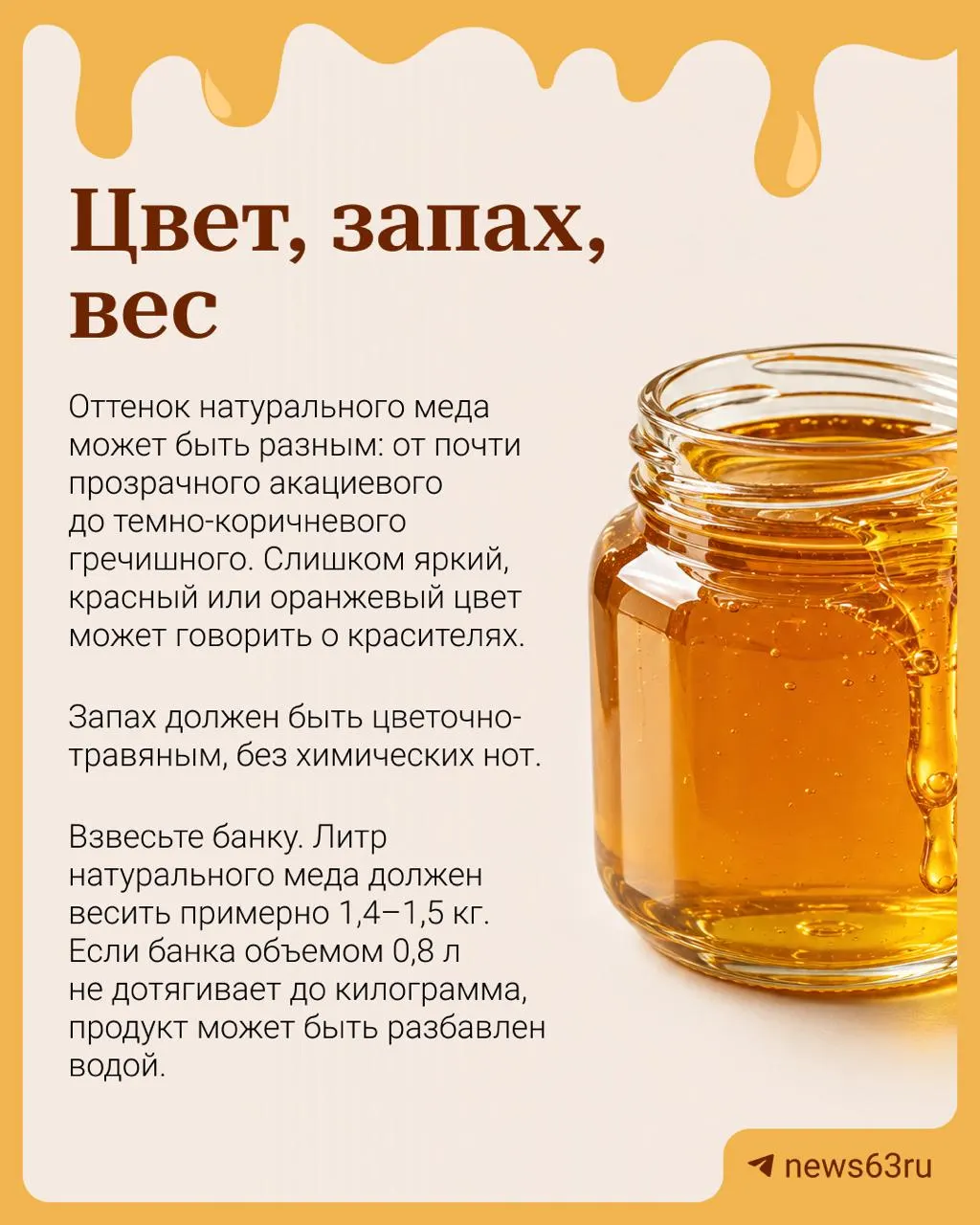 Узнайте, на что обращать внимание при выборе меда, чтобы отличить натуральный продукт от подделки.