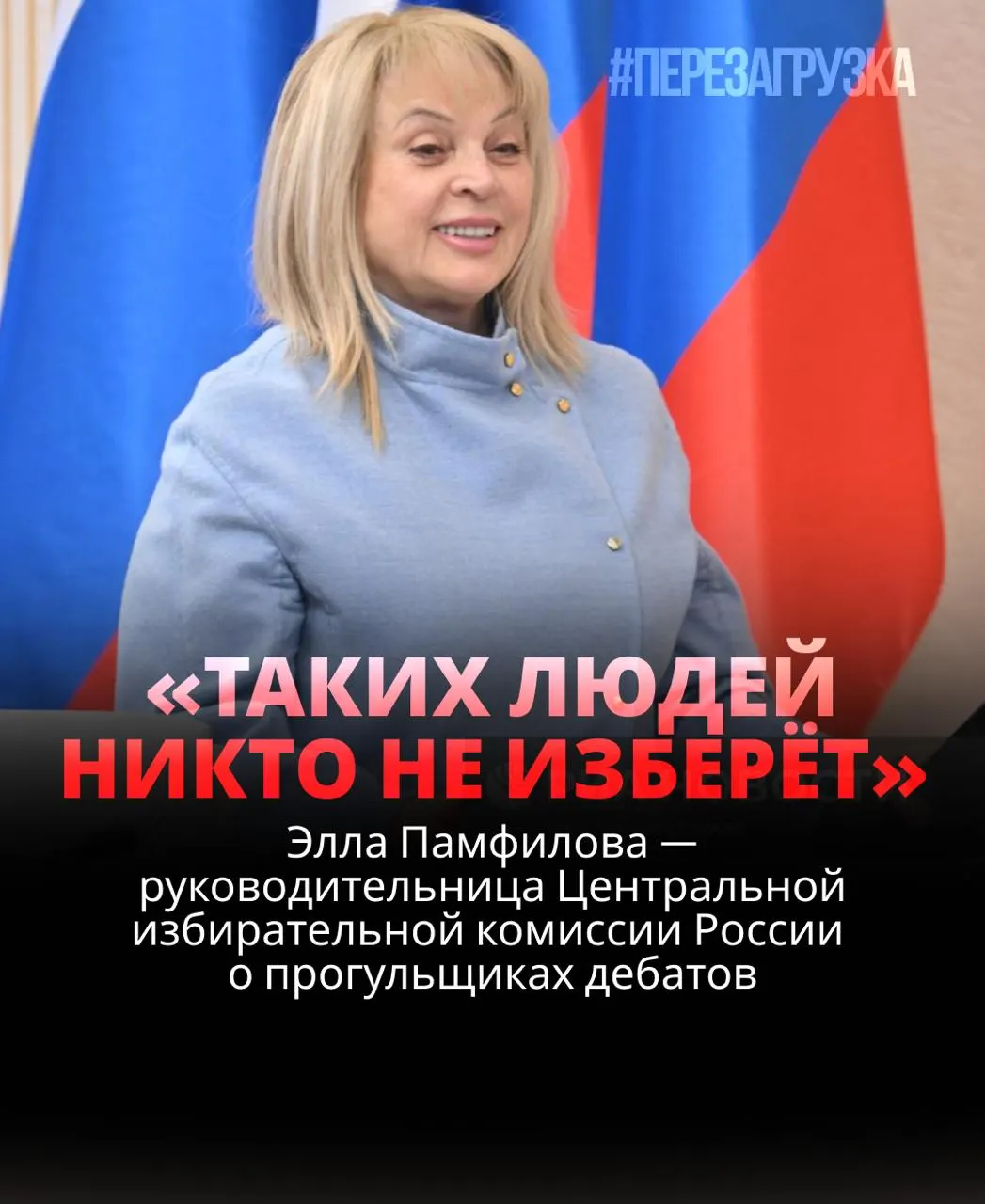 Глава ЦИК заявила о роли избирателей и необходимости участия кандидатов в дебатах. Обсуждаются последствия отказа от дебатов, а граждане готовятся к голосованию 20 сентября, чтобы проверить итоговые результаты.