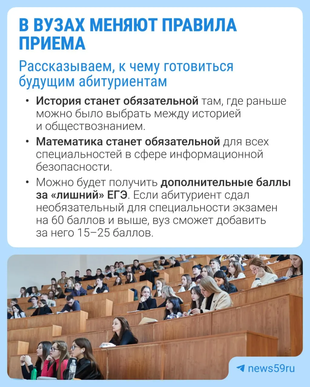 Среди изменений — обязательные экзамены и дополнительные баллы за расширенный ЕГЭ; обсуждение проекта продлится до 5 октября.