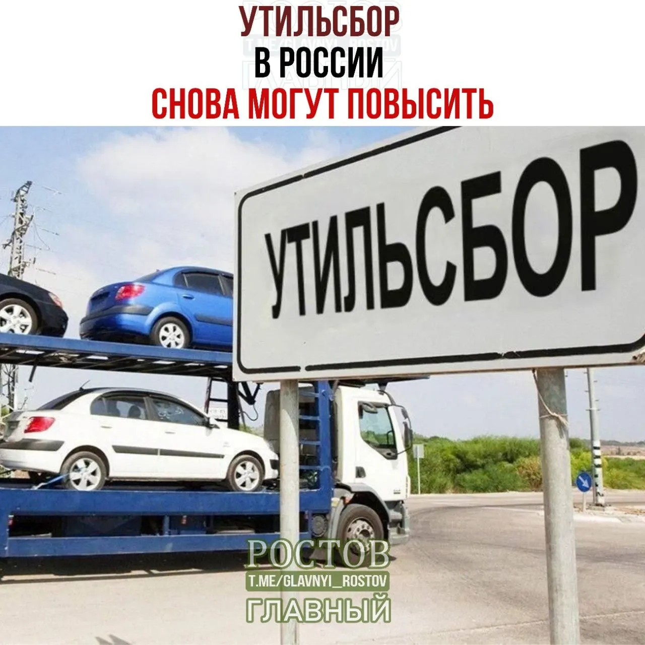 Ставки утильсбора будут повышены на 10–20% с начала 2027 года. По итогам первых восьми месяцев 2026 года доля отечественной техники на рынке достигла 63,5%.