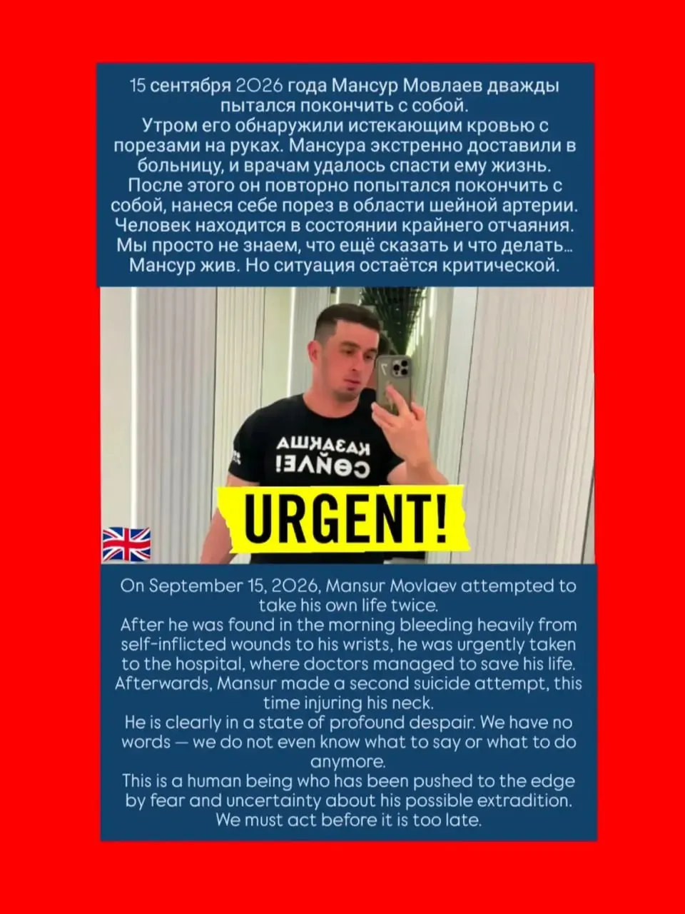Чеченский активист Мансур Мовлаев повторно повредил себя на фоне возможной выдачи в Россию; он был срочно госпитализирован.