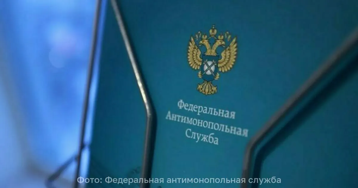 Федеральная антимонопольная служба России запустила анализ цен на маргарин и обратила внимание на группу Русагро, подозревая необоснованное повышение оптово-отпускных цен в 2025–2026 годах.