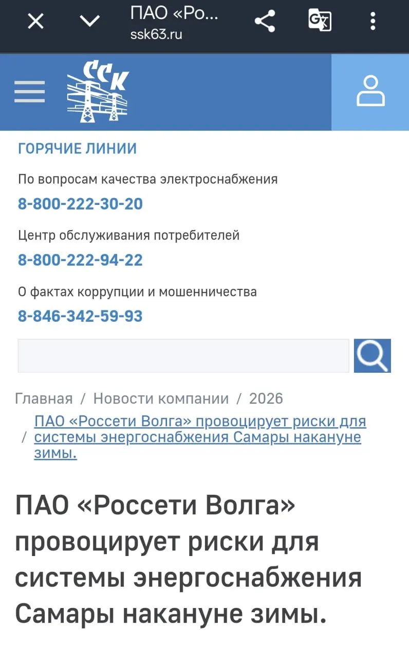 В регионе обсуждают последствия задержки перечисления средств за передачу энергии, что может повлиять на подготовку городской энергосистемы к осенне-зимнему сезону.
