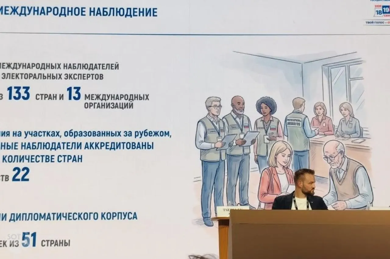 На форуме в Москве обсудили итоги выборов в Госдуму, обвинения Запада и волны кибератак, а также вопросы формата голосования и участия регионов.