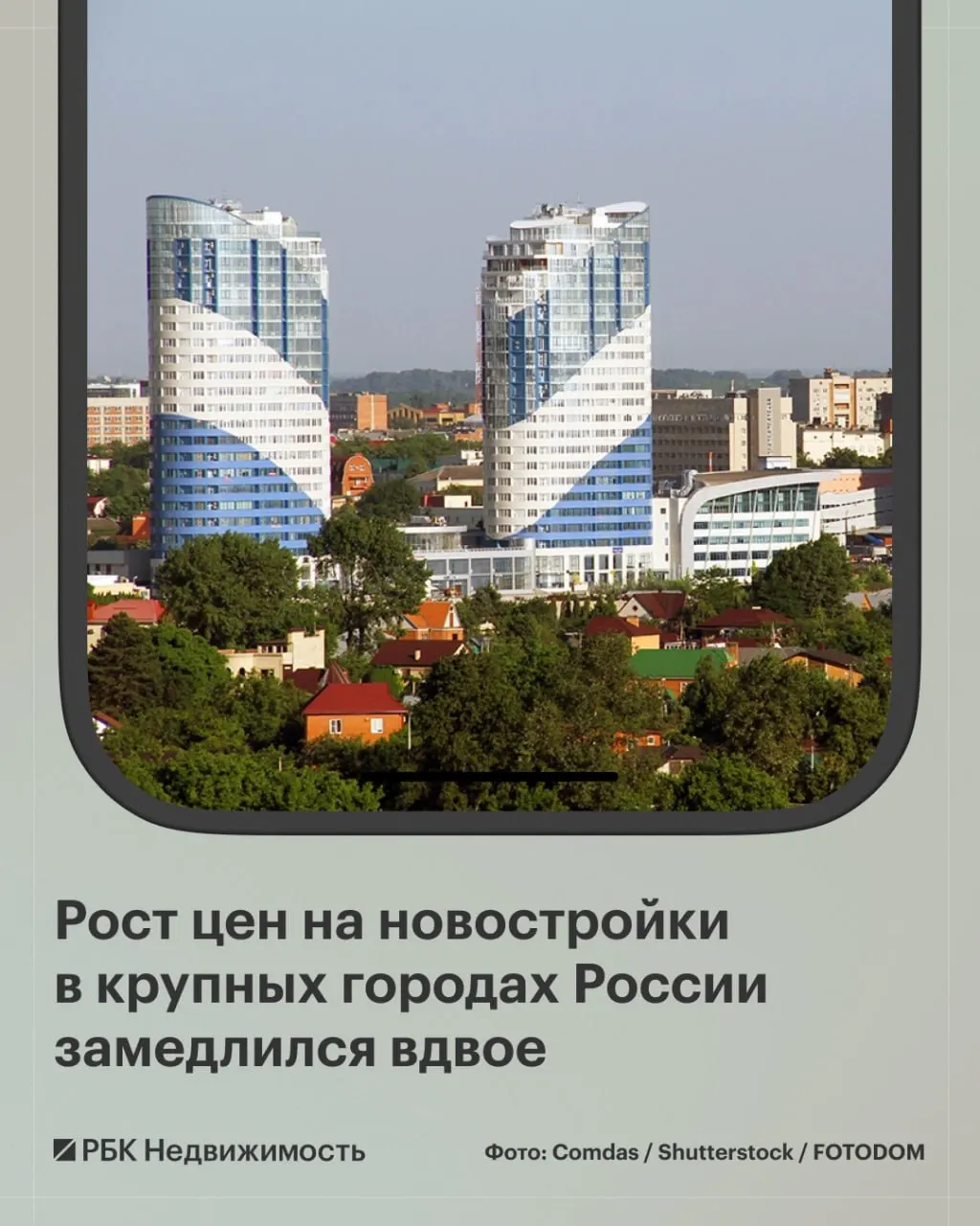 В августе цены на первичное жилье в крупных городах поднялись на 1,3%, однако в отдельных городах отмечено снижение.