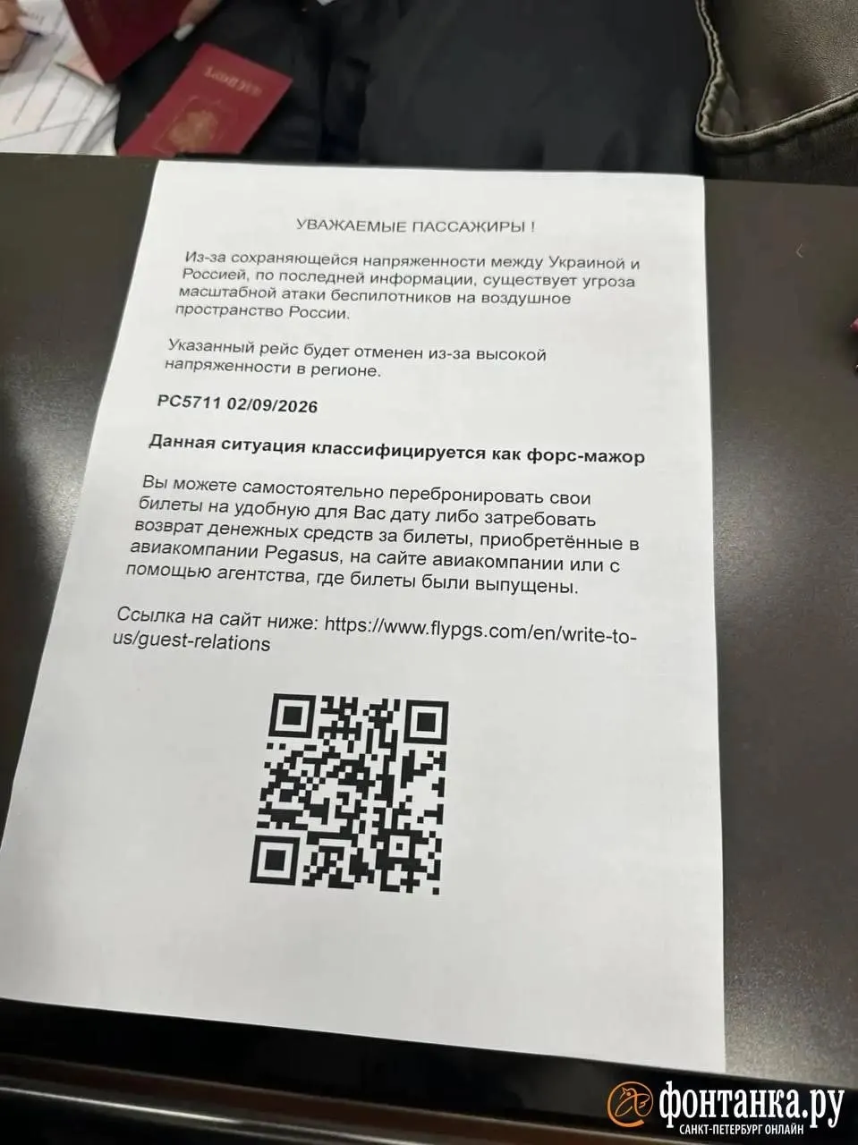 Пассажиры из Уфы и Самары столкнулись с отменами ночных рейсов Pegasus Airlines; авиакомпания заявляет об технических и операционных причинах и организует альтернативные варианты.