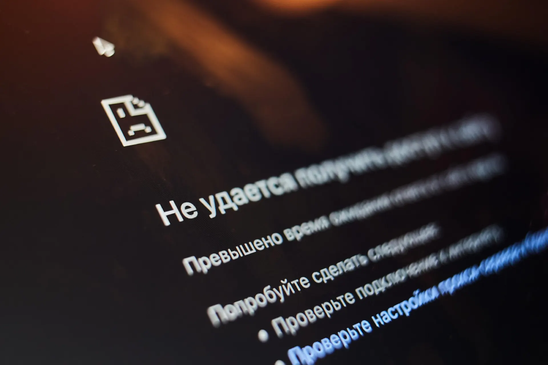Пользователи столкнулись с блокировками сайтов, банков и онлайн‑магазинов. Разбираем причины и даём советы по восстановлению доступа.