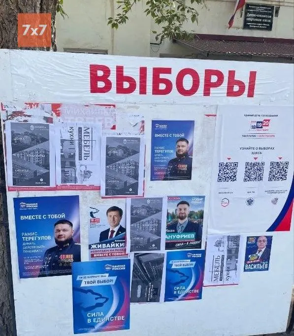 По данным источников, утрата документов мэрии может повлиять на ситуацию вокруг выборов и безопасность региона.