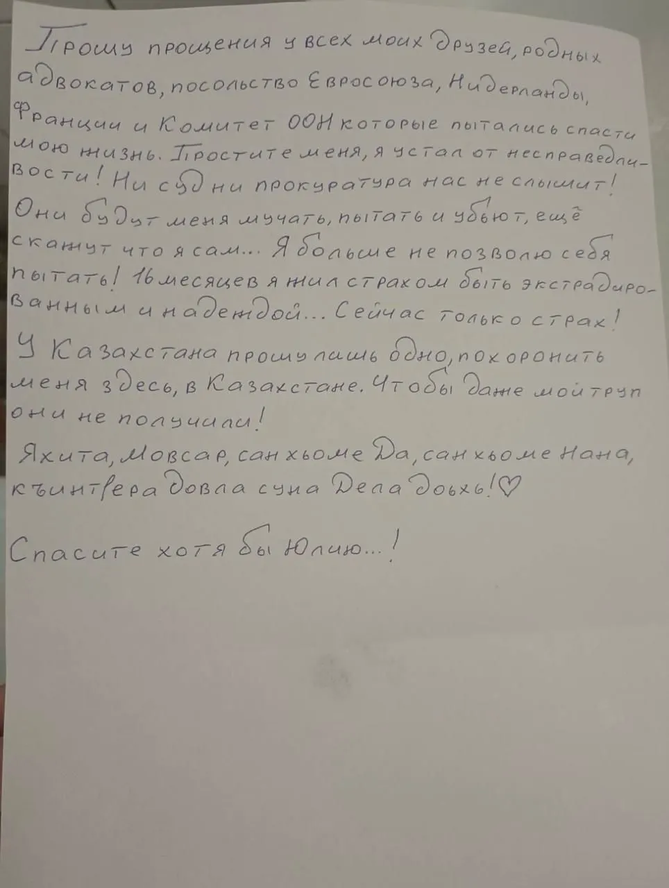 Активист Мансур Мовлаев, критик режима в Чечне, попытался покончить с жизнью в алматинском СИЗО, находясь под стражей по делу об экстрадиции в РФ. Ему оказали медицинскую помощь, угрозы жизни больше нет.