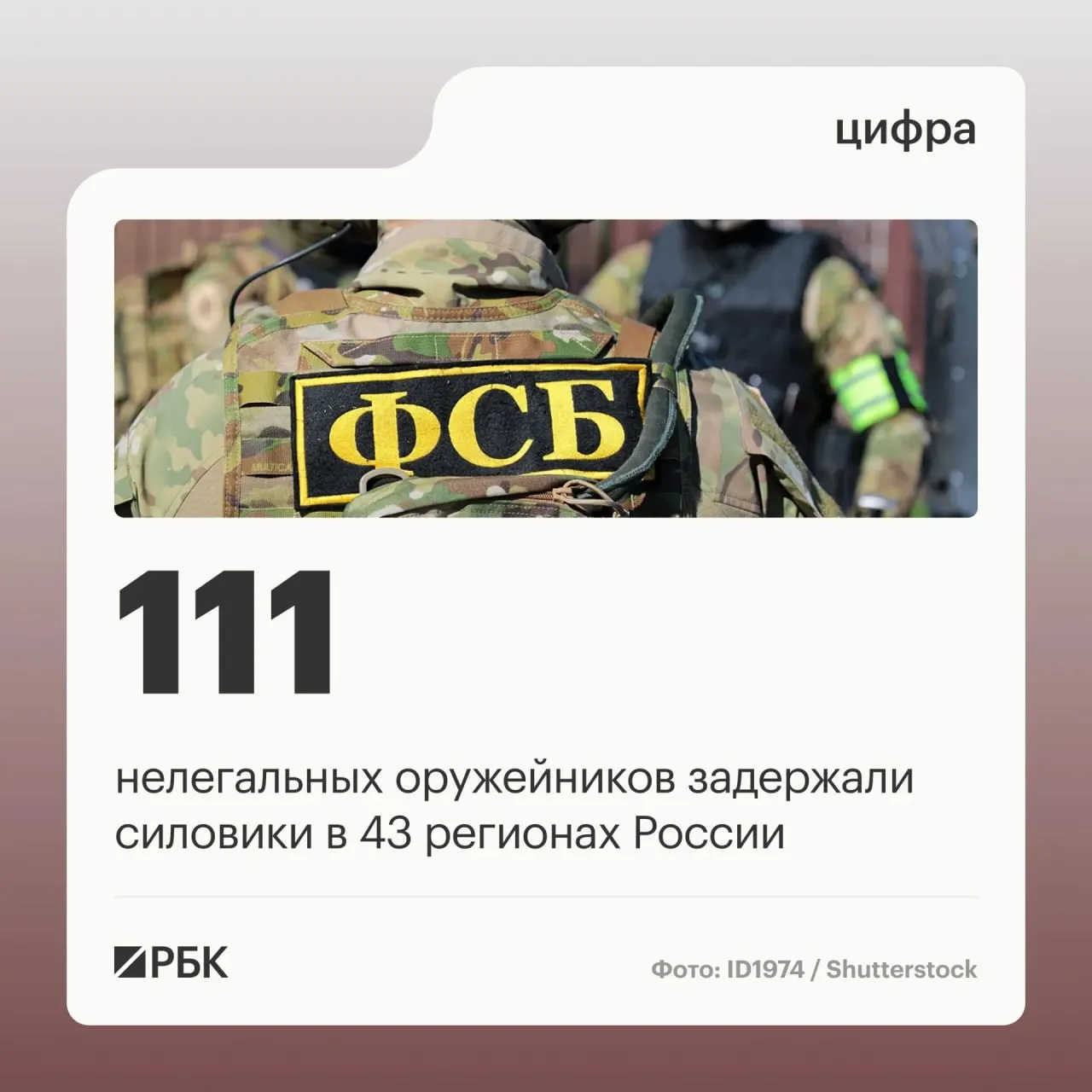 По делу об обороте оружия задержаны 111 человек, ликвидировано 37 подпольных мастерских по переделке оружия.