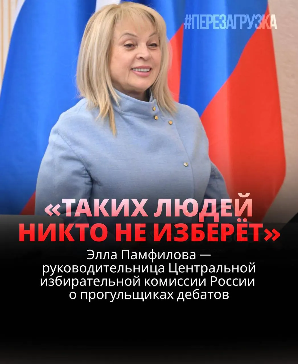 Глава ЦИК заявила, что участие граждан определяет исход выборов, а дебаты — неотъемлемая часть демократического процесса.