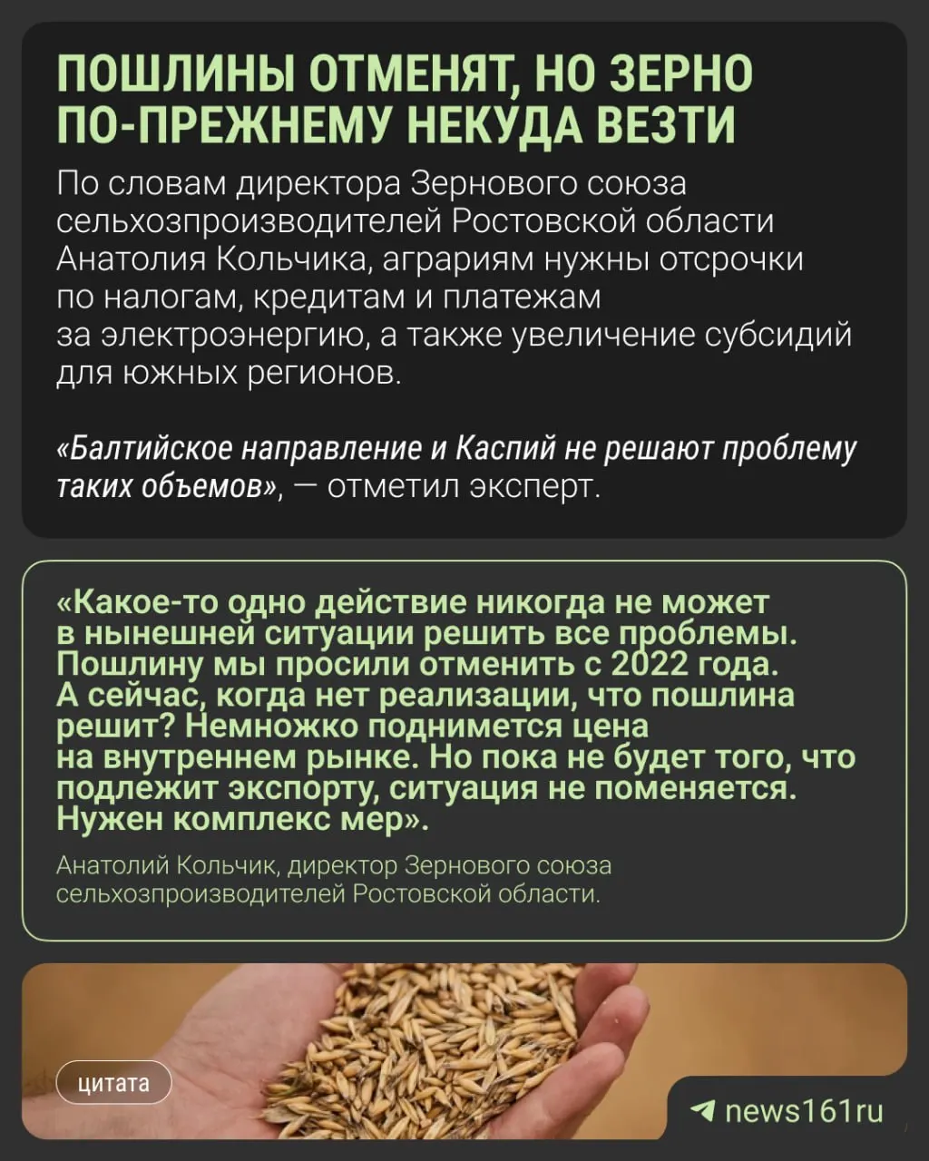 Донские фермеры считают, что отмена пошлин до конца 2026 года не исправит ключевые проблемы рынка зерна: задержки портов, переполненные элеваторы и низкие цены на внутреннем рынке.