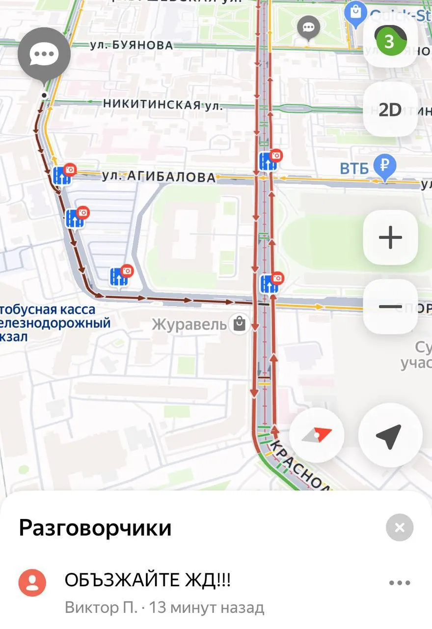 По состоянию на сегодня в районе железнодорожного вокзала образовался серьёзный затор на перекрёстке Красноармейской и Спортивной. Что ждёт водителей в понедельник?