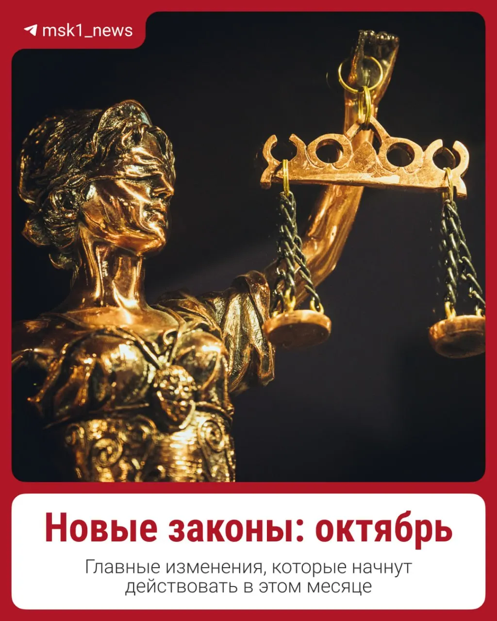 Ключевые изменения октября: рост пенсий и зарплат, новая ставка по ипотеке и индексация тарифов ЖКУ.